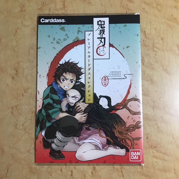 新品未開封 鬼滅の刃 カードダス プレミアムカードダスコレクション グッズ プレミアムバンダイ限定