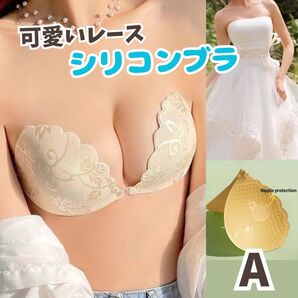 ヌーブラ レース バストアップ ウエディング ドレス オフショル ベージュ A カップ シリコン インナー ストラップ付 キャバ