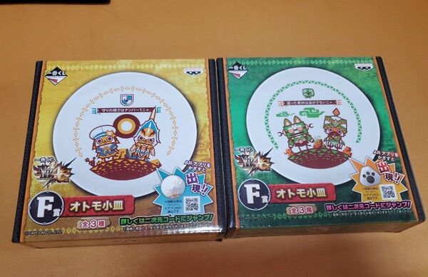 モンスターハンター4G 一番くじ F賞 オトモ小皿 全3種×2セット