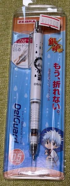 【新品未開封】銀魂 坂田銀時 デルガード シャープペン 0.5mm オマケつき