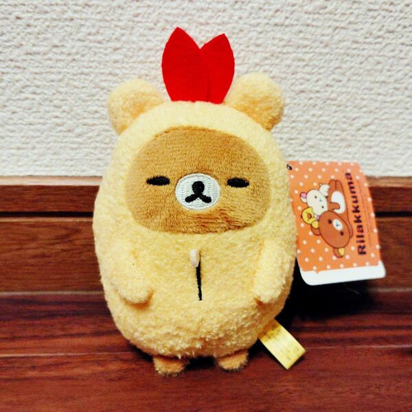 リラックマ ボールチェーン付き えび天になりきり ぬいぐるみ チャイロイコグマ