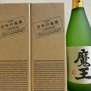 【本日限定特価】焼酎セット 本格焼酎 百年の孤独×2 魔王