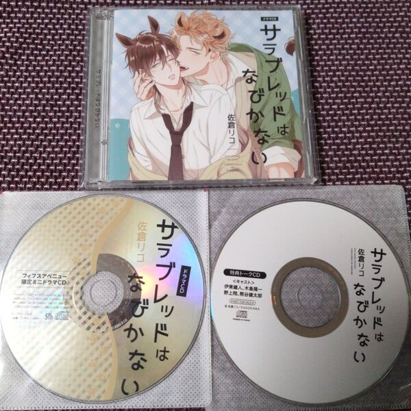 サラブレッドはなびかない 佐倉リコ CD