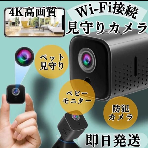 即日発送◇防犯カメラ 見守りカメラ・ペットカメラ WiFi ベビーモニター 動体検知 録画録音 暗視機能 赤外線撮影 工事不要