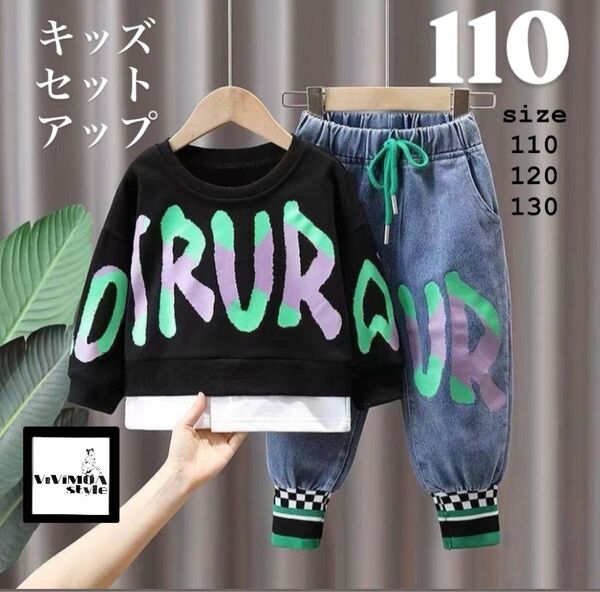 セットアップ 男の子 110 トレーナー デニムパンツ 韓国子供服 上下セット スウェット トップス 長ズボン
