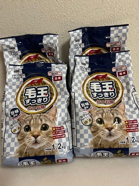 日本猫 毛玉すっきり かつお味 1.2kg 4セット 国産 イースター 猫カリカリ