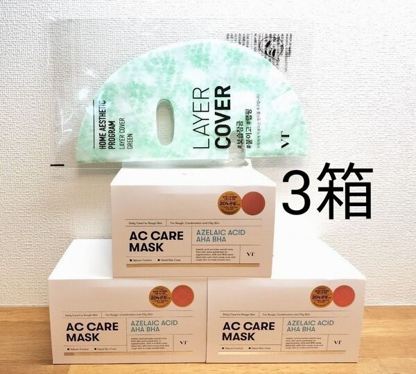 【3箱】VT ブイティー ACケアマスク アゼライン酸 レイヤーカバー付