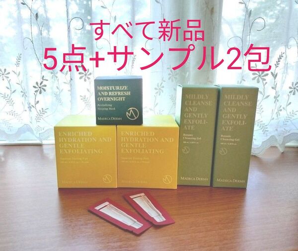 マデカダーマ センテリアンクレンジングジェル、スリーピングマスク、パッド