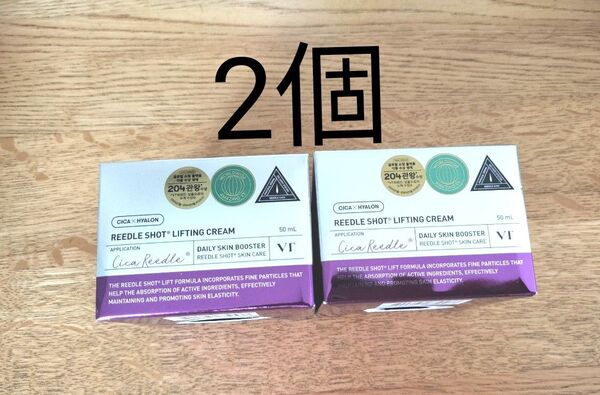 【2個】VT ブイティー リードルショット リフティングクリーム