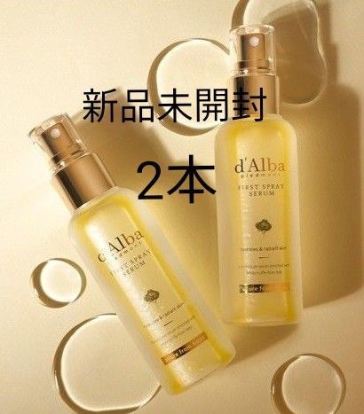 【2本】ダルバ ホワイトトリュフ ファーストスプレー セラム 100ml 新品未開封