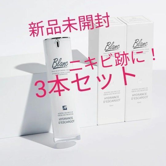 【3本】Blanc ブラン マジックシカクリーム 60ml カタツムリクリーム