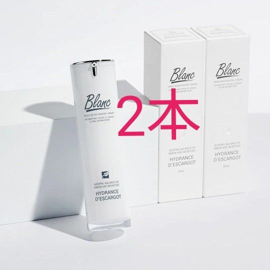 【2本】BLANC ブラン ニキビ跡クリーム かたつむりクリーム 60ml