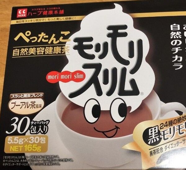 ハーブ健康本舗 黒モリモリスリム プーアル茶風味 30包
