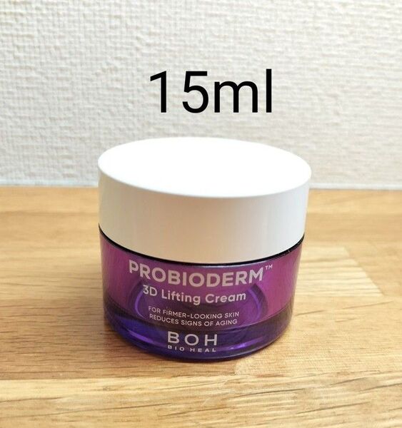 BIO HEAL BOHバイオヒールボ プロバイオダーム3Dリフティングクリーム 15ml 新品