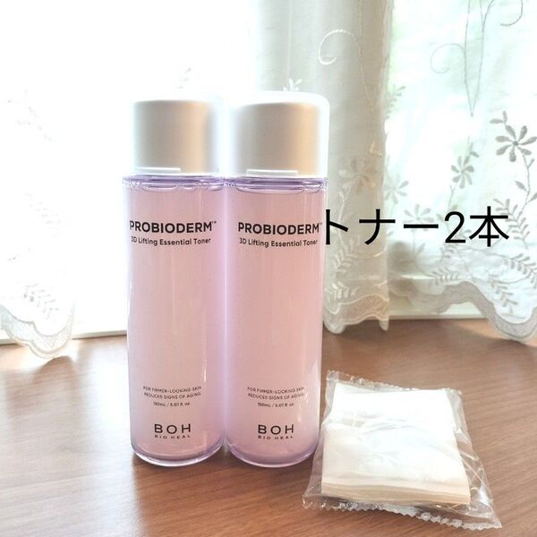 BIO HEAL BOH バイオヒールボ 3Dリフティングエッセンシャルトナー 2本 コットン付