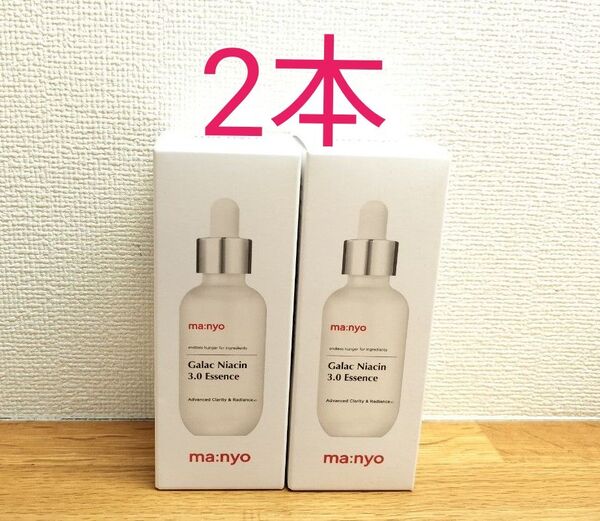【2本】魔女工場 マニョ ガラクナイアシン3.0エッセンス 60ml リニューアル品 美容液