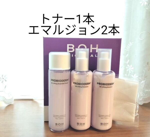 BIO HEAL BOH バイオヒールボ 3Dリフティングエッセンシャルトナー1本、3Dリフティングエマルジョン2本