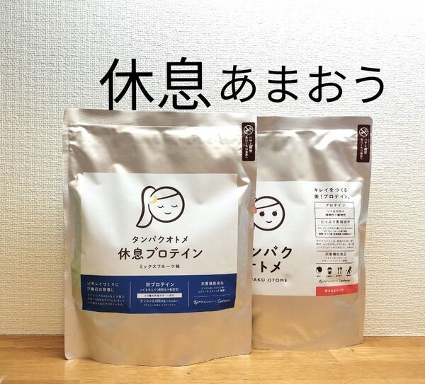 タマチャンショップ タンパクオトメ プロテイン 休息プロテイン ミックスフルーツ味 博多あまおう味