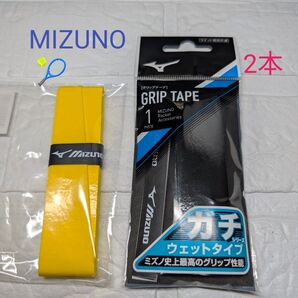 ミズノ ガチ グリップテープ ウェット ブラック イエロー 新品未開封 2本