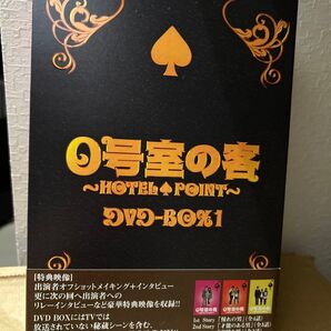 0号室の客 DVD-BOX1