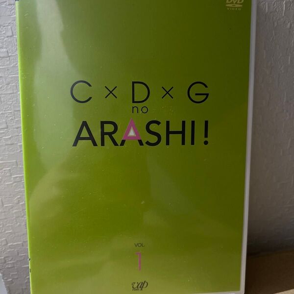 C×D×G no ARASHI! Vol.1 DVD