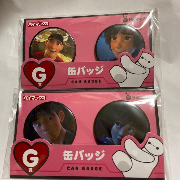 ベイマックス happyくじ 缶バッジ G賞