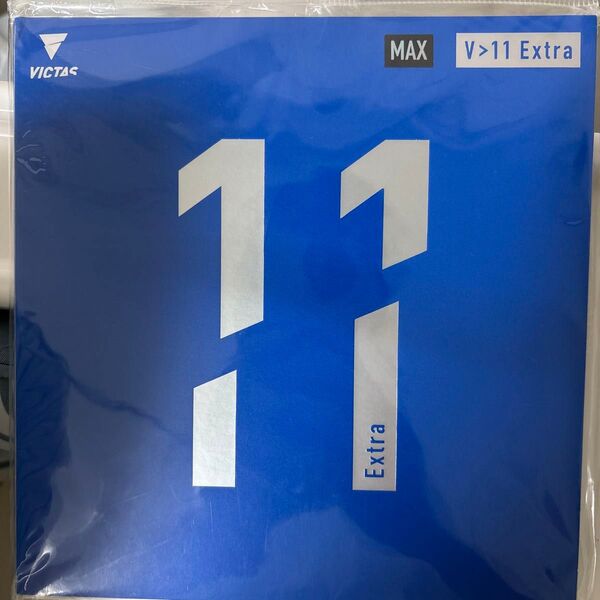 VICTAS V>11 Extra MAX 黒 新品未使用