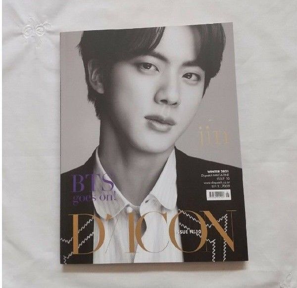 BTS Jin Dicon 和訳付き
