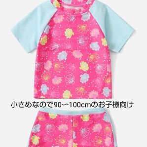 SHEIN 水着 ラッシュガード 女の子 110(90〜100相当)