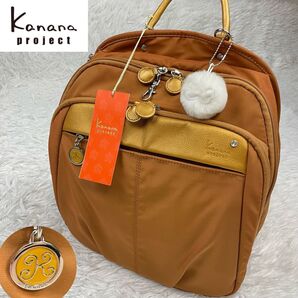 未使用級 カナナプロジェクト リュック バックパック 10L ナイロン ゴールド レザー リュックサック Kanana