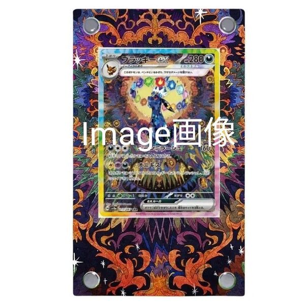 【検品済】ブラッキーex SAR 専用 ディスプレイ コレクション ケース ポケモンカードゲーム テラスタルフェス ポケカ
