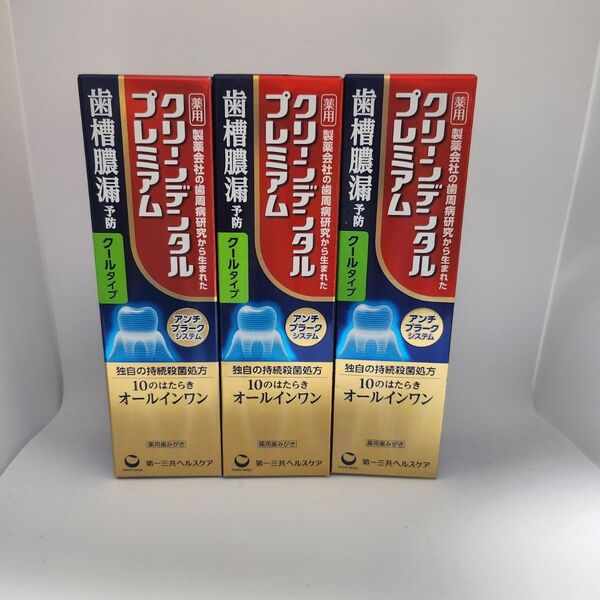 クリーンデンタル プレミアム クールタイプ 100g 3本セット