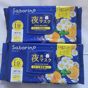 サボリーノ 夜用マスク お疲れさマスク もちっと高保湿タイプ 30枚入 2袋セット