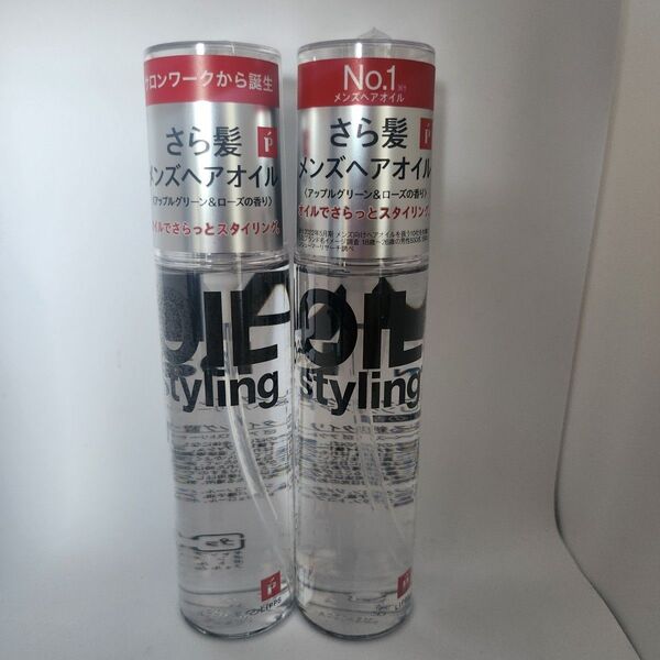 リップス ベーススタイリングオイル (黒)アップルグリーン&ローズ 100ml 2本セット