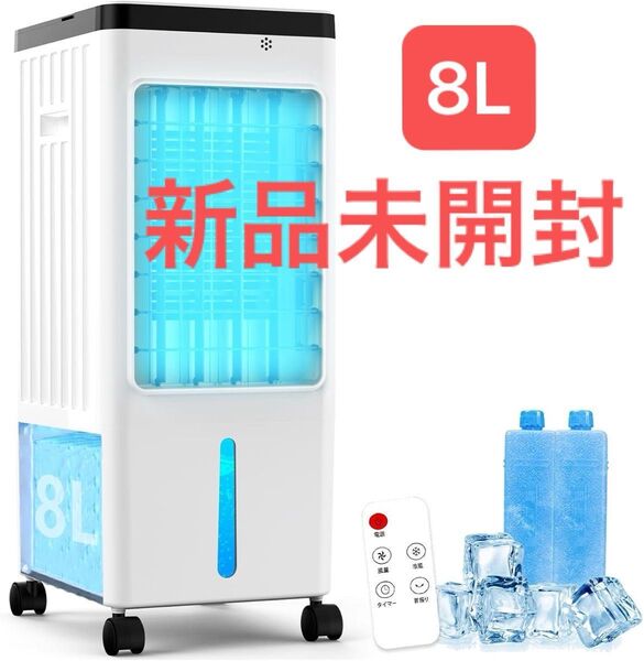 冷風機 強力 人気 冷風扇 冷風扇風機【1台4役・強冷感UP・省エネ】 急速冷却 冷風機 省エネ 冷風扇風機 急速冷却 送風 加湿