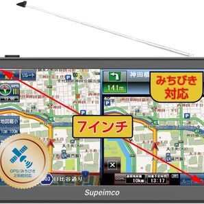 Supeimco ポータブル カーナビ みちびき対応 2025日本最新地図 7インチ 1seg機能搭載 カーナビ ポータブル