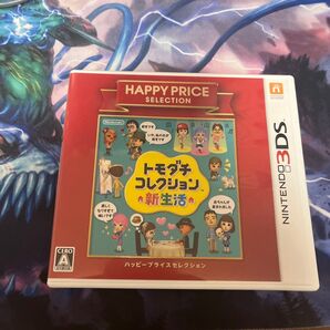 3DS トモダチコレクション新生活 happy price selection