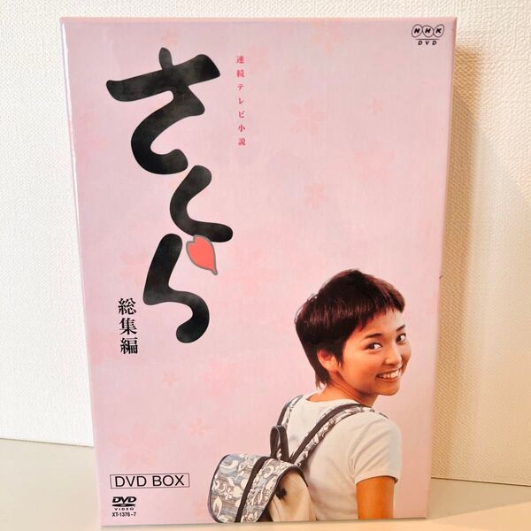 【美品】NHK連続テレビ小説 「さくら総集編」 DVD-BOX