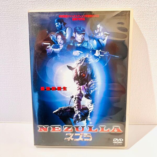 ネズラ DVD NEZULLA