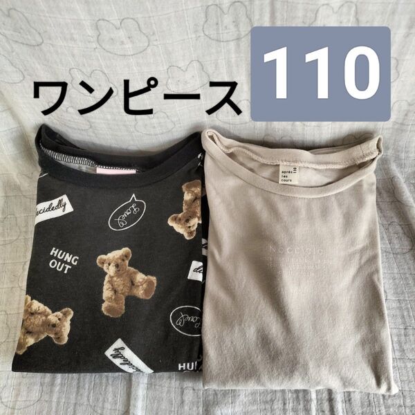 110 ワンピース キッズ 女の子 まとめ売り アプレレクール 総柄 くま 半袖 ノースリーブ