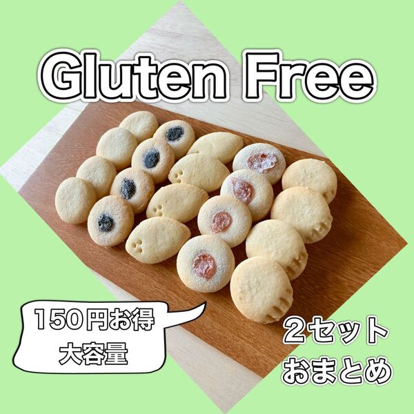 ⑤5月のクッキーセレクトbig【グルテンフリー】米粉クッキー40枚