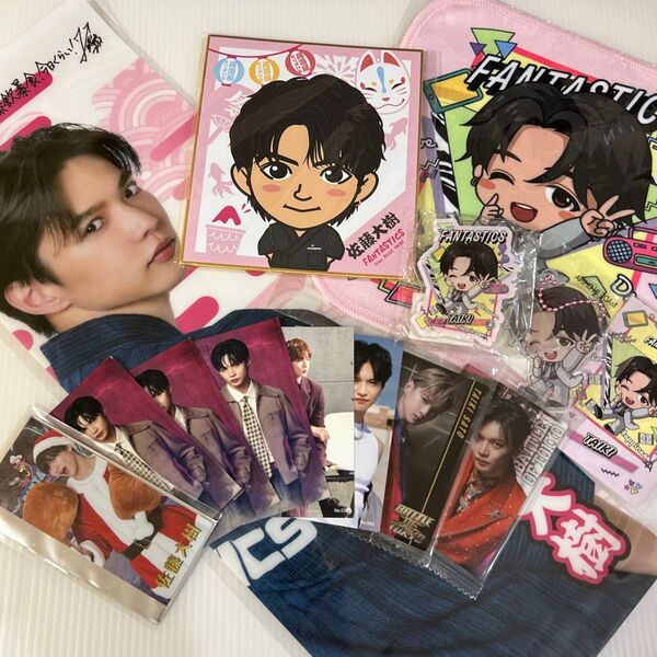 FANTASTICS 佐藤大樹 クリアポスター 色紙 アクリルバッジ タオル