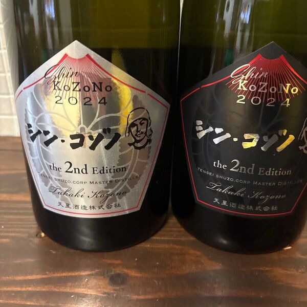 天星酒造 シン・コゾノ2024 the 2nd Edition 2本セット芋焼酎