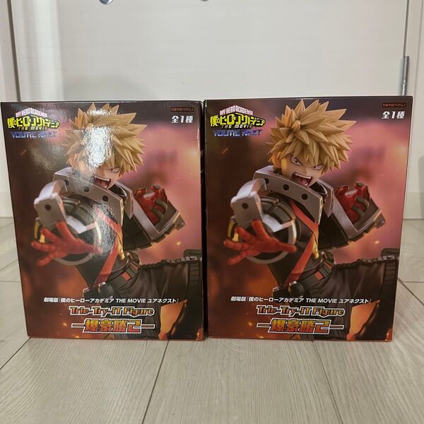僕のヒーローアカデミア Trio-Try-iT 爆豪勝己 フィギュア2個