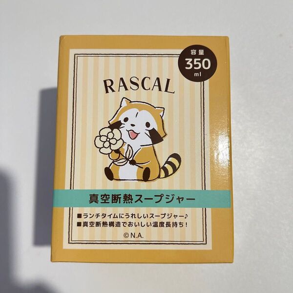 RASCAL 真空断熱スープジャー 350ml 新品未開封 ラスカル