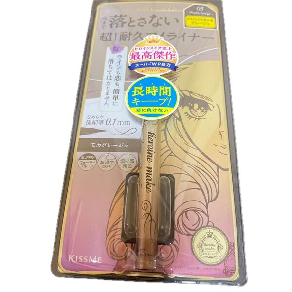 ヒロインメイク プライムリキッドアイライナー リッチキープ 0.4ml(05 モカグレージュ)