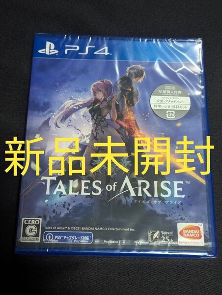 【PS4】 Tales of ARISE テイルズ オブ アライズ