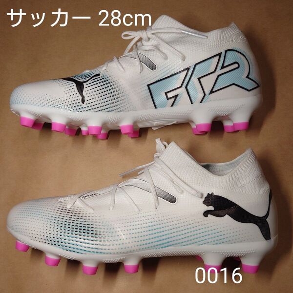サッカー 28cm プーマ フューチャー7 マッチ HG/AG