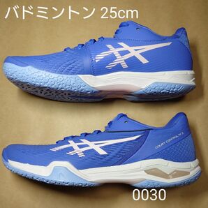 バドミントン 25cm アシックス COURT CONTROL FF 3