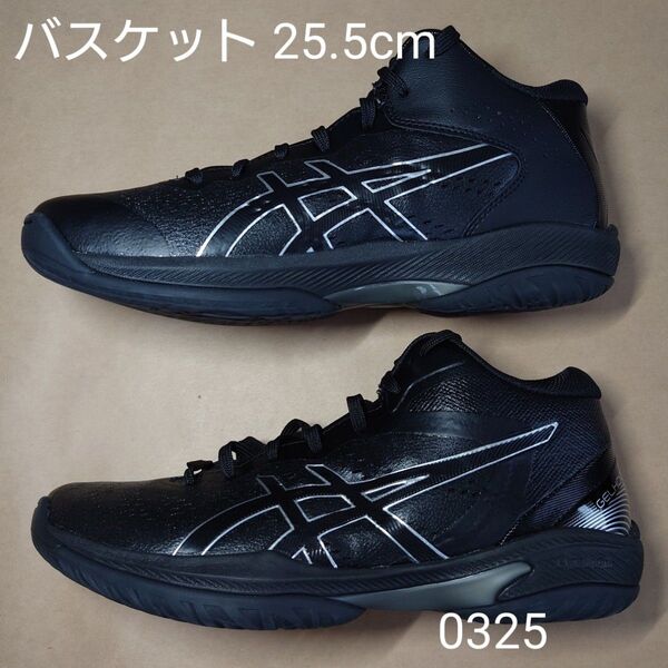 バスケットボール 25.5cm アシックス GELHOOP 16 EXTRA W